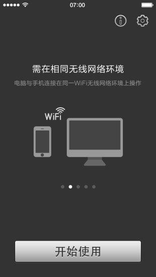 加查通用官方正版下载截图4