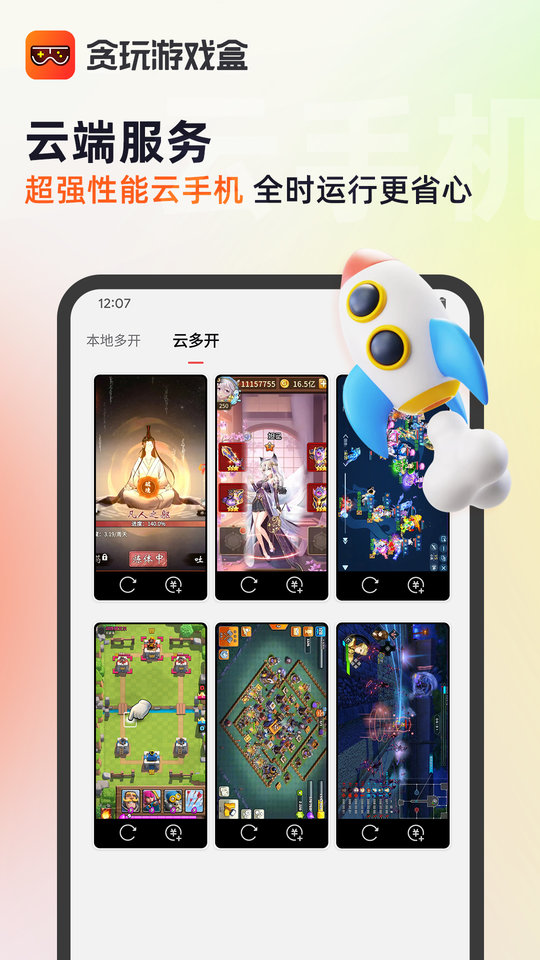 代号fgame手游下载截图1