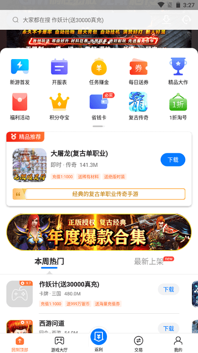 网易buff旧版本下载