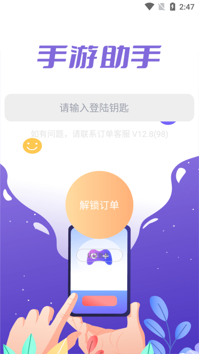 成语大官人红包版下载截图2