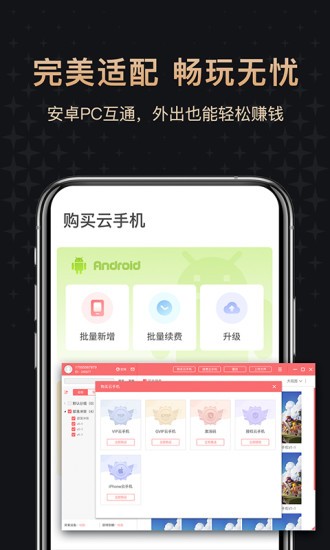 实况足球网易版官方下载最新版截图1