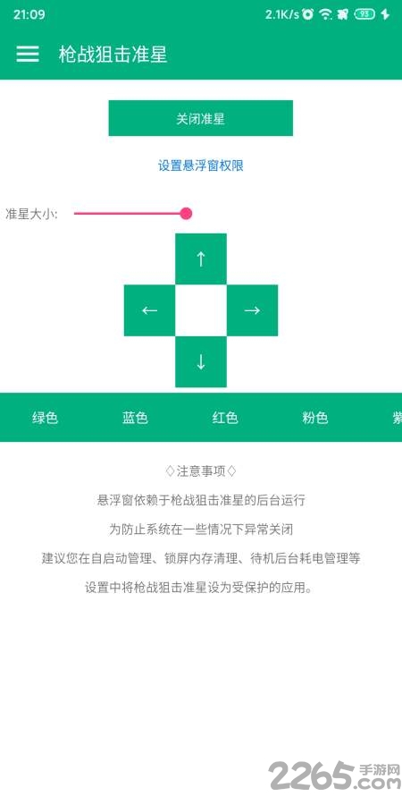 诛仙3011端口下载截图4