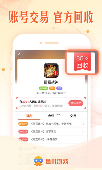 一梦江湖uc账号登录版下载