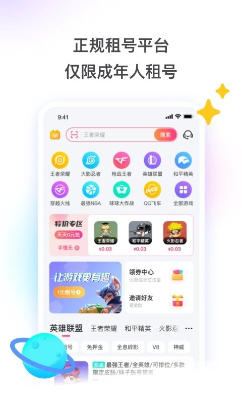 乐嗨嗨游戏app官方下载