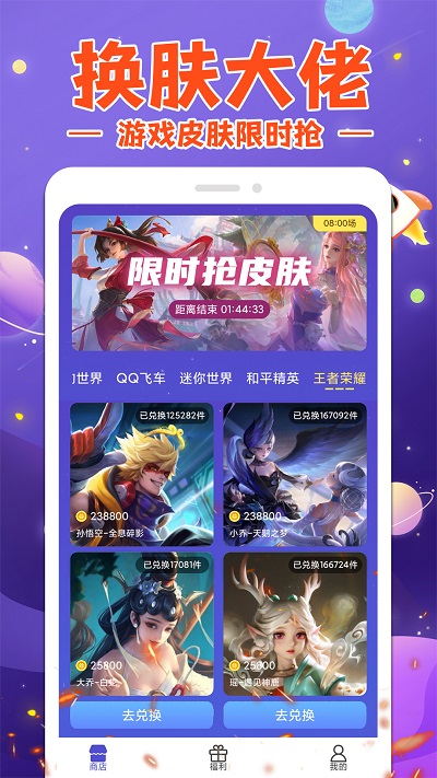 代号fgame手游下载截图4