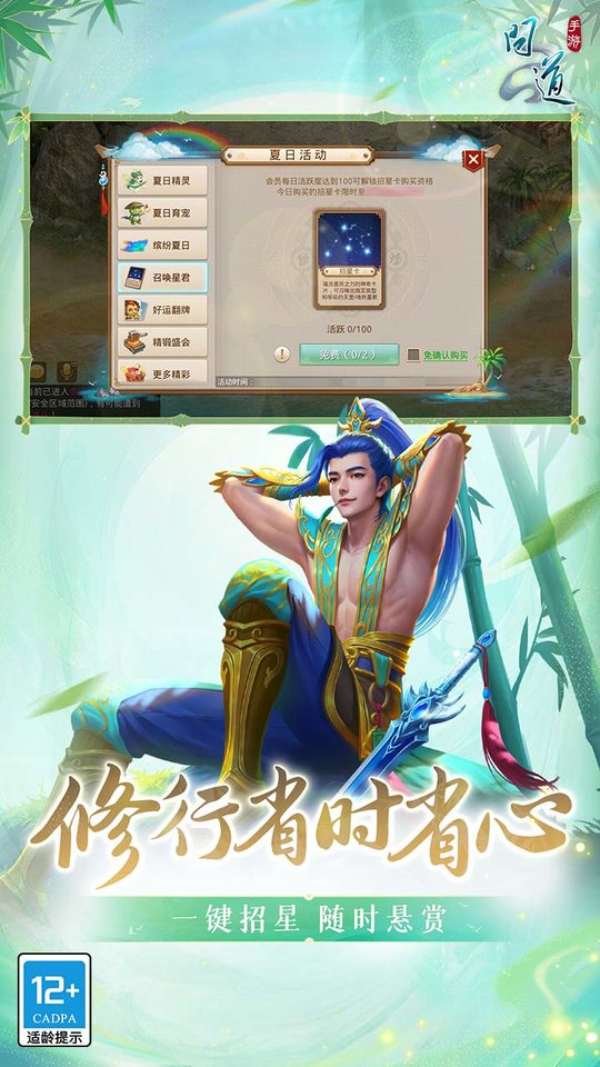 元素召唤师官方版下载截图2