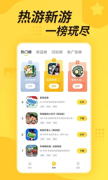 部落冲突oppo版下载截图4