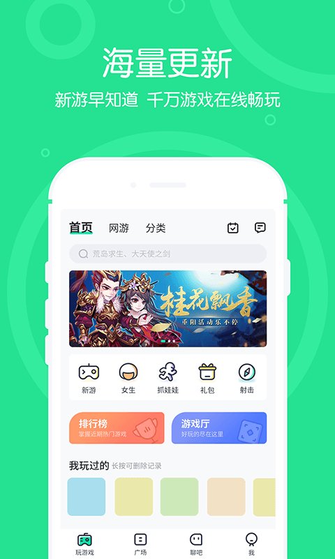 斗蟹游戏盒子app下载安装