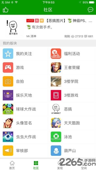 宝宝庄园宝宝巴士下载安装截图2