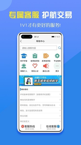 照顾甜心妹妹免费下载安装截图2