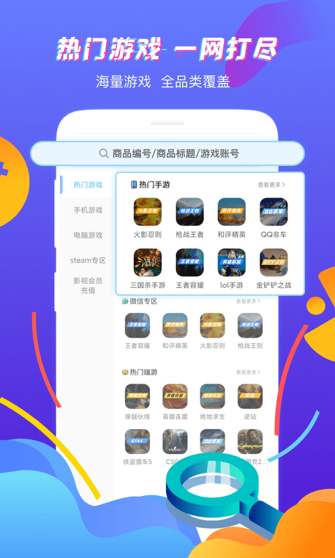 蒲公英联机平台下载app