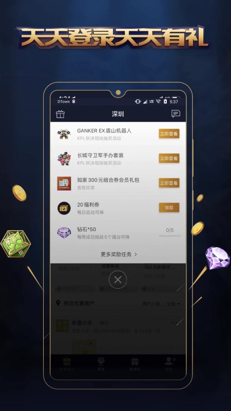 诸神的征伐美服app手游下载