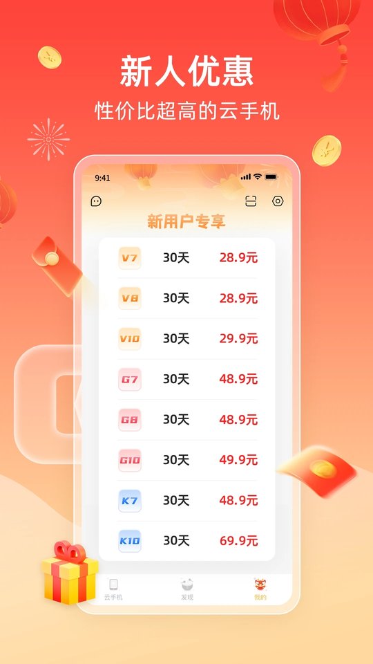 x8加速大师下载最新版截图2