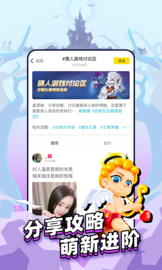 代号fgame手游下载截图1