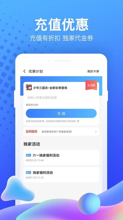 百战斗斗堂vivo官方版下载