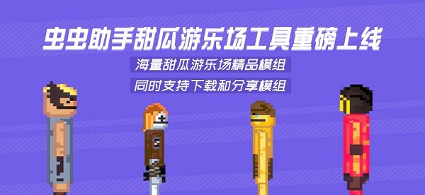 阵线对决ol游戏下载