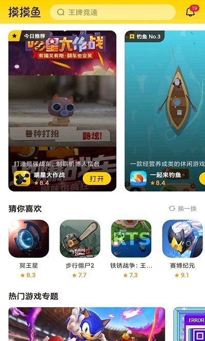 2047taptap版下载