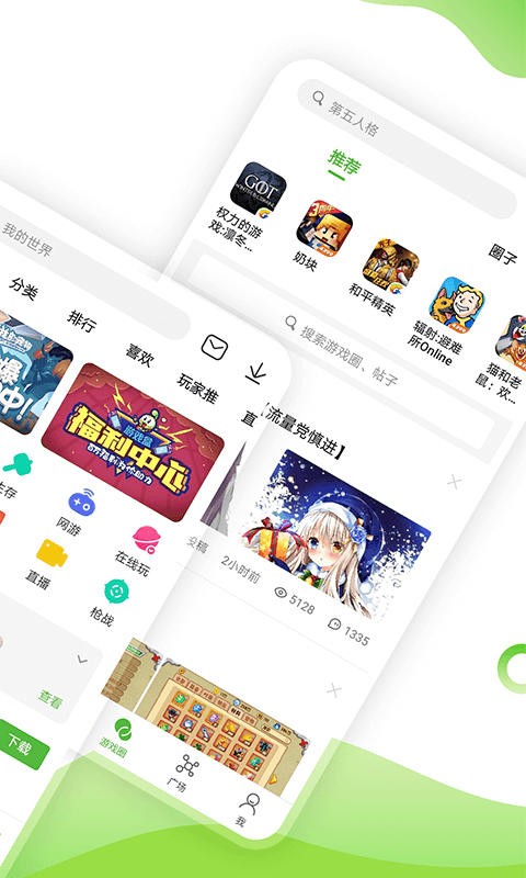 游戏fan平台app下载截图3