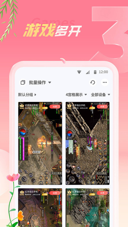 欢太游戏中心app下载截图2