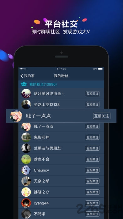 淘手游app下载软件