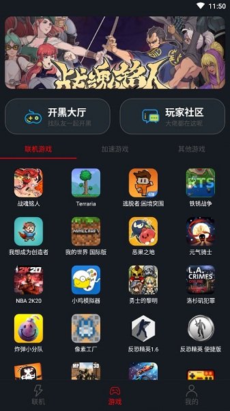 lol手游设置高帧率app下载